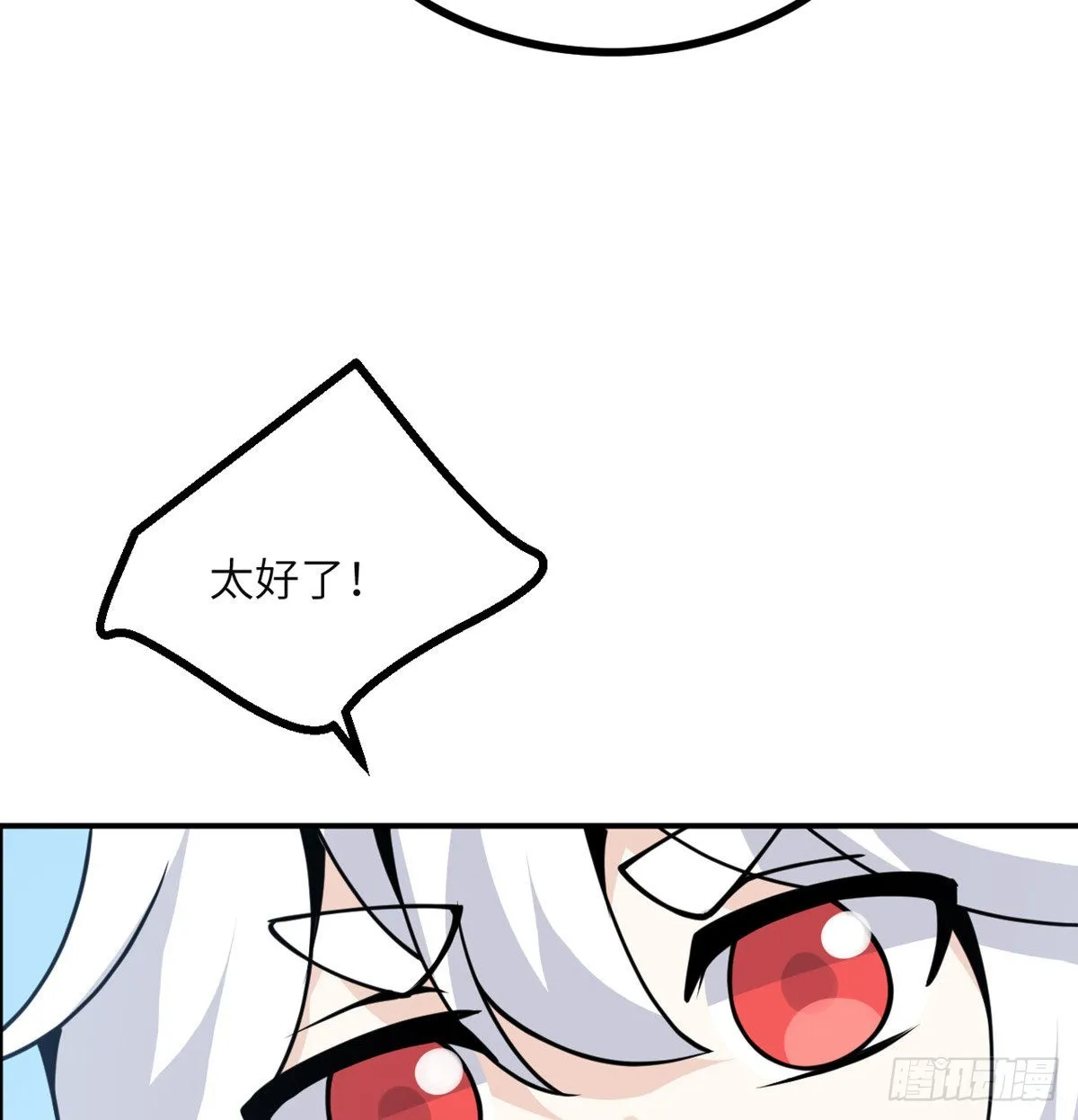第44话 欢迎来到地球 第59页