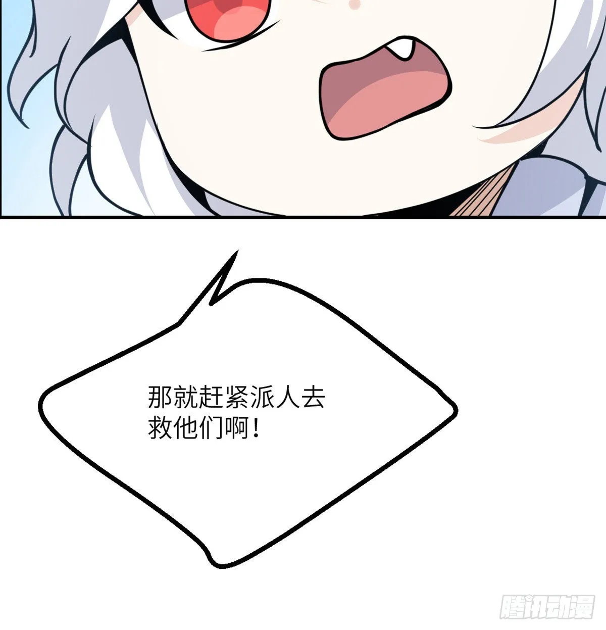 第44话 欢迎来到地球 第60页