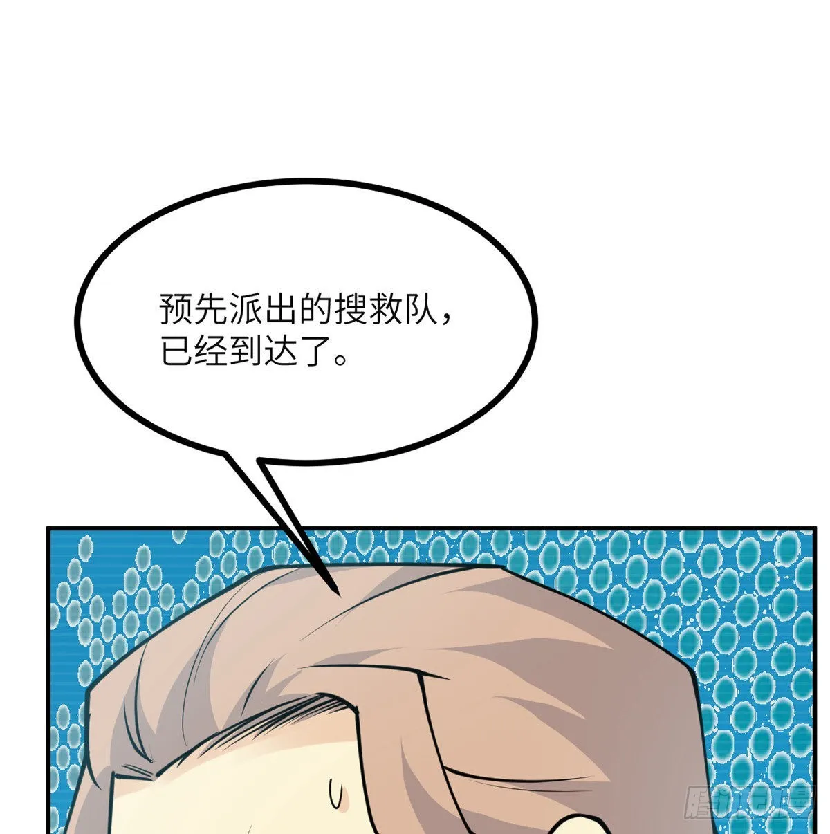 第44话 欢迎来到地球 第61页