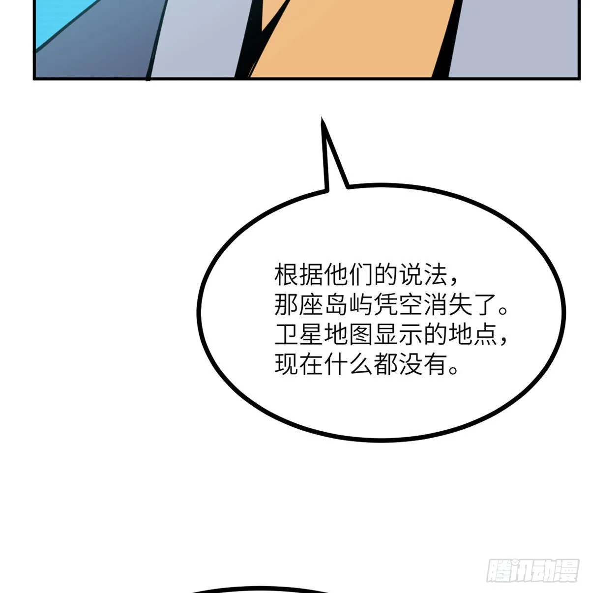 第44话 欢迎来到地球 第63页