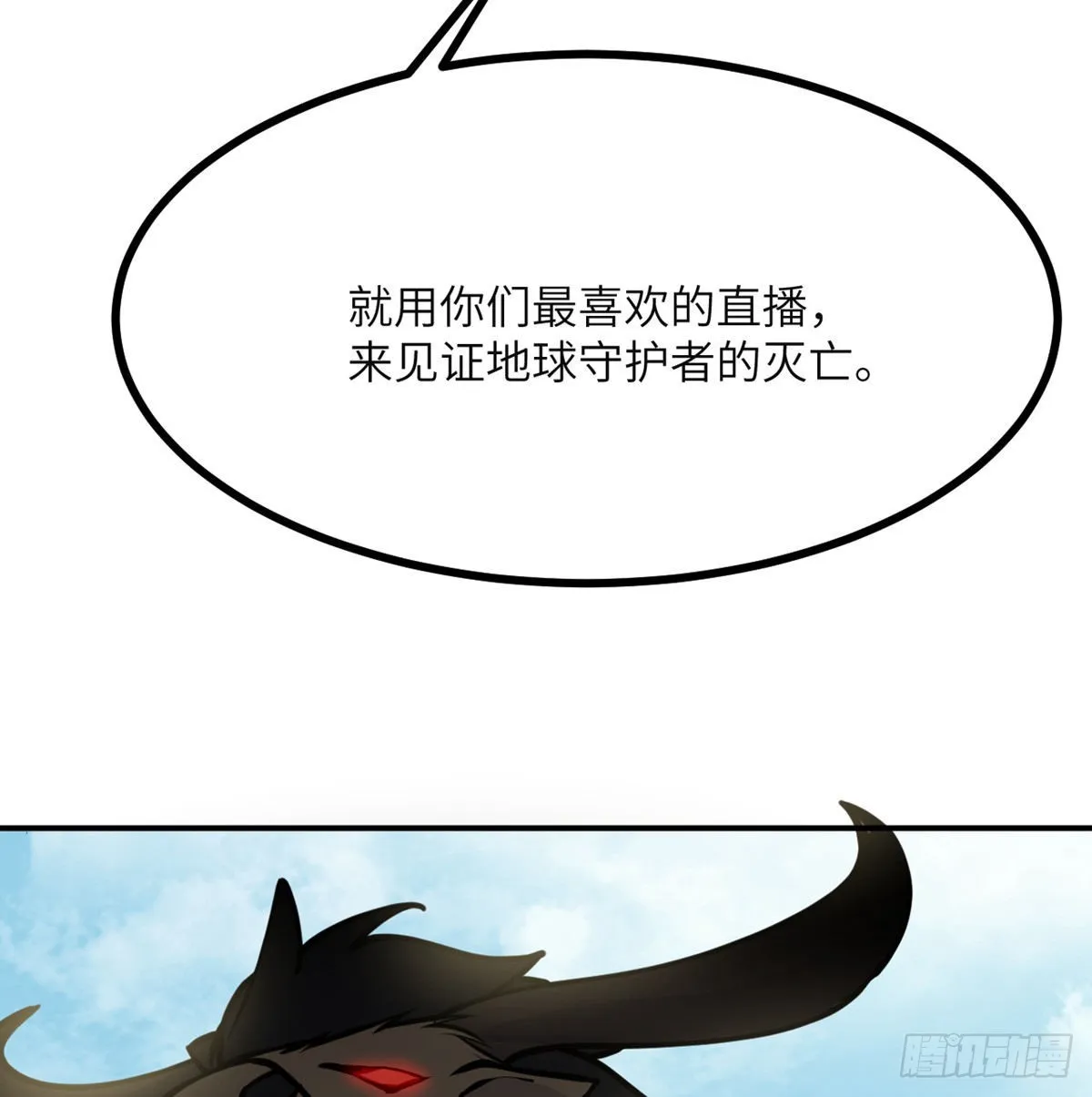 第44话 欢迎来到地球 第69页