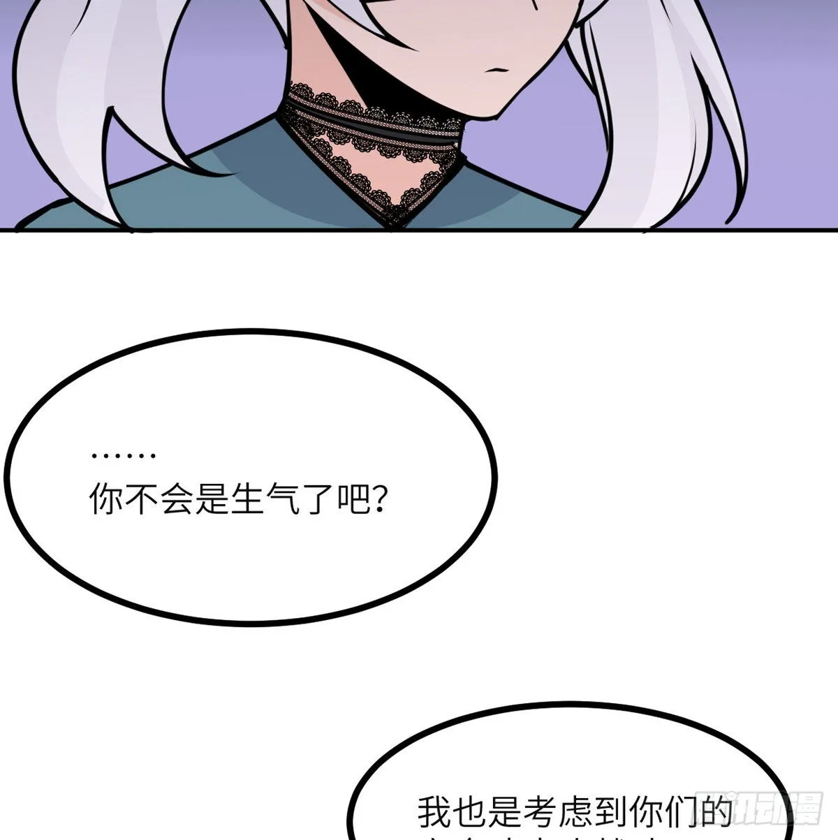 第43话 传送 第3页
