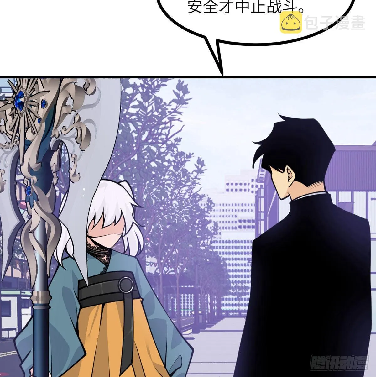 第43话 传送 第4页