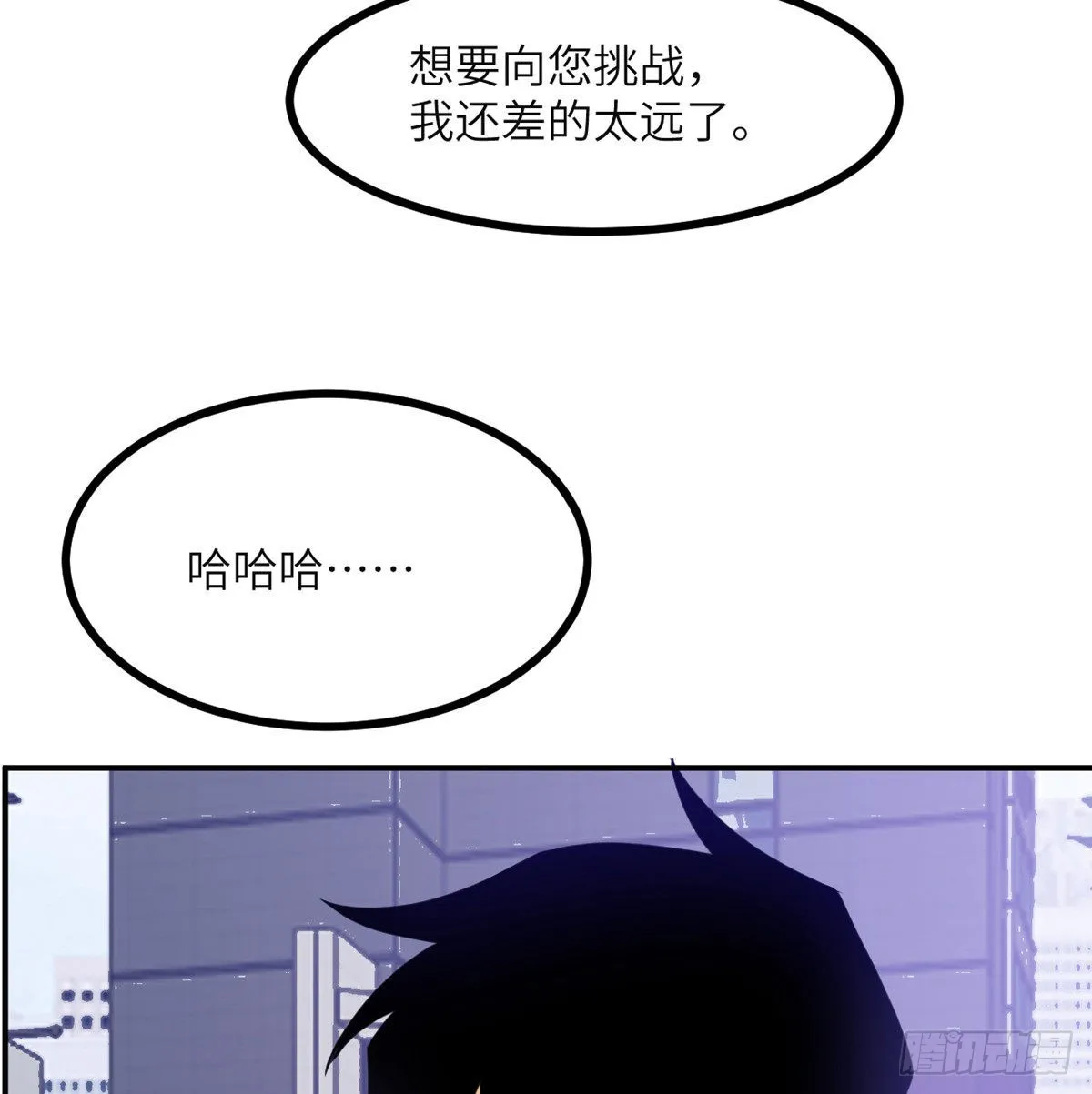第43话 传送 第9页