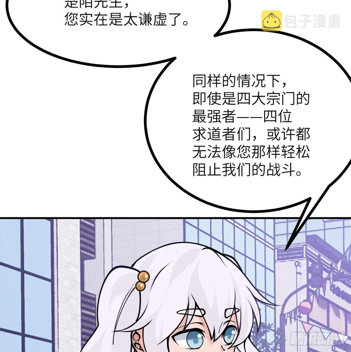 第43话 传送 第12页