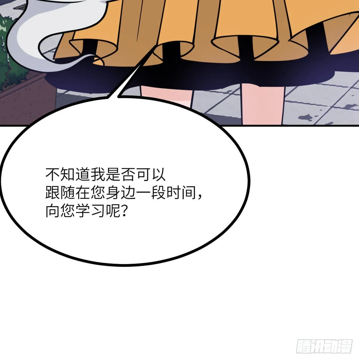 第43话 传送 第14页