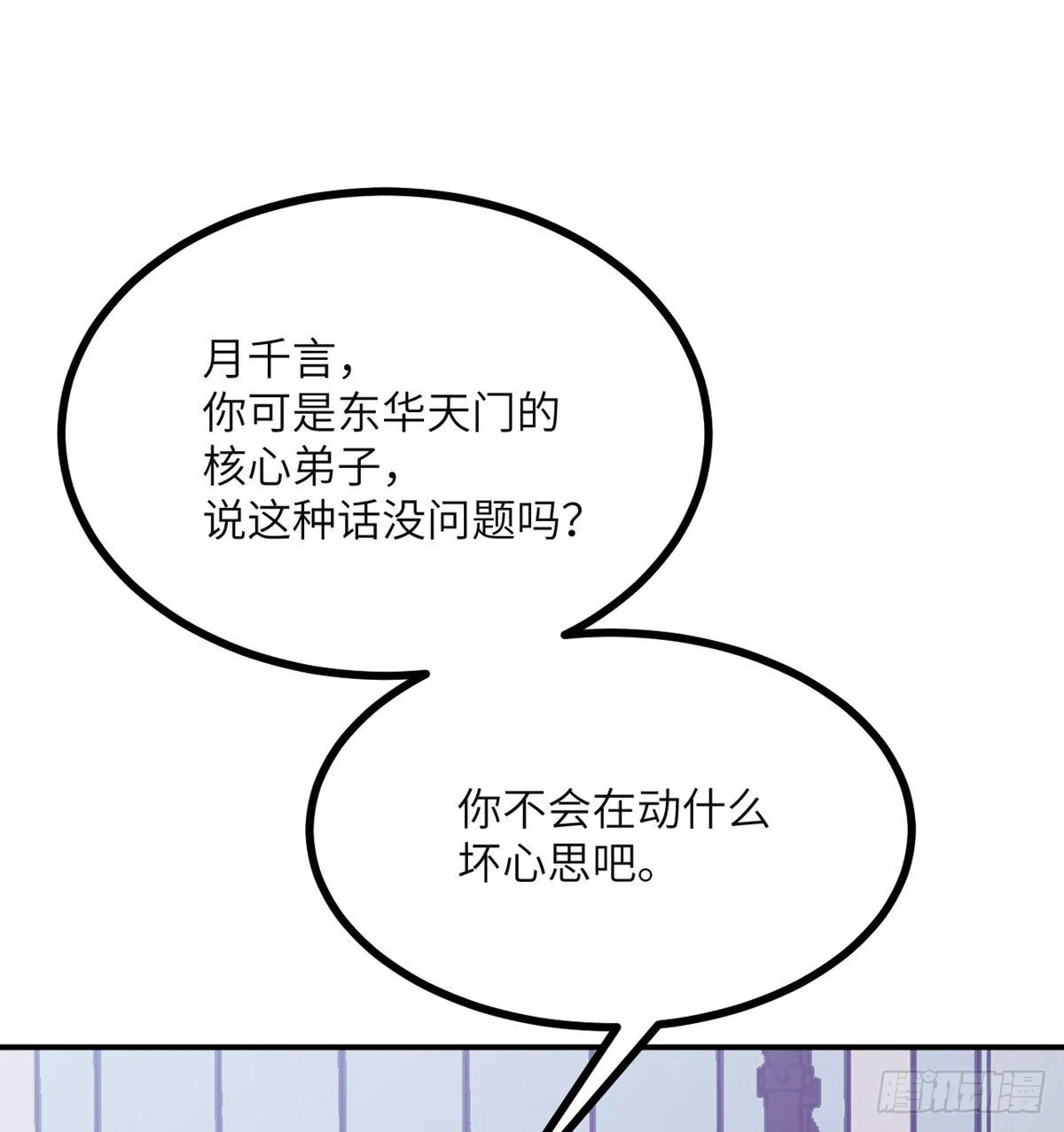 第43话 传送 第15页