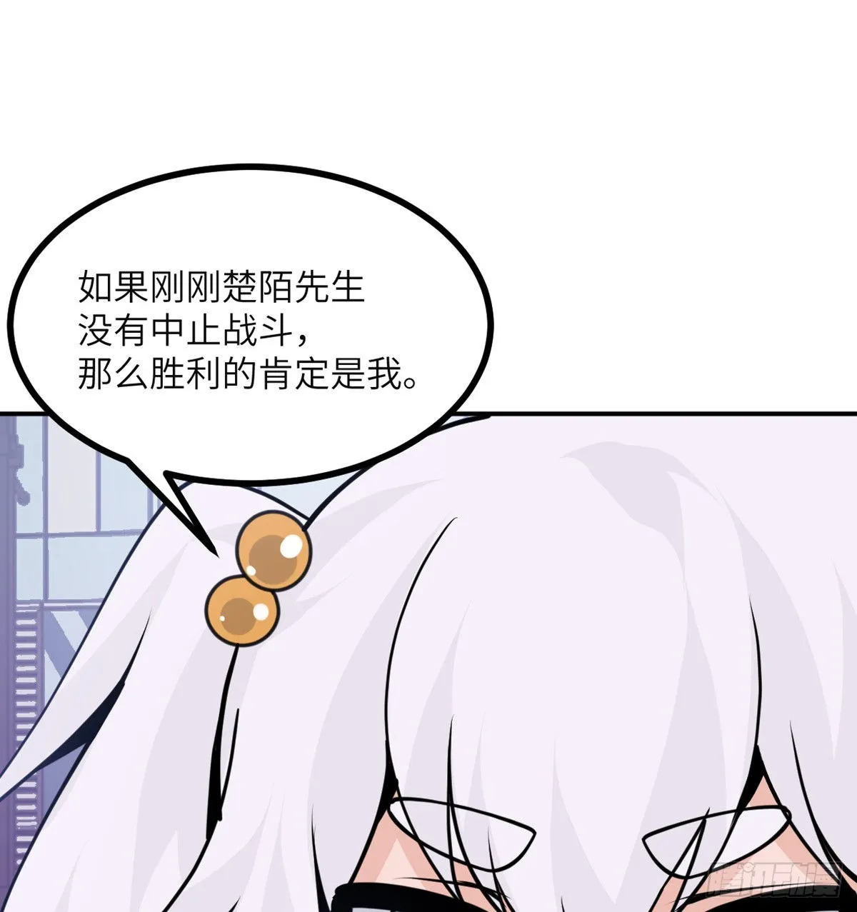 第43话 传送 第20页