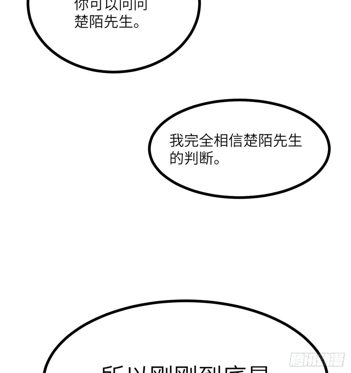 第43话 传送 第22页