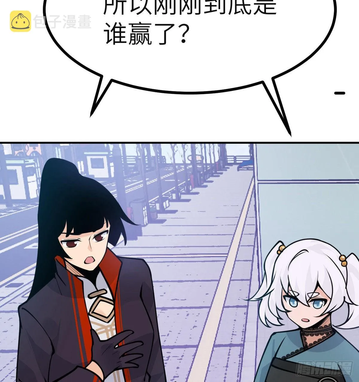 第43话 传送 第23页