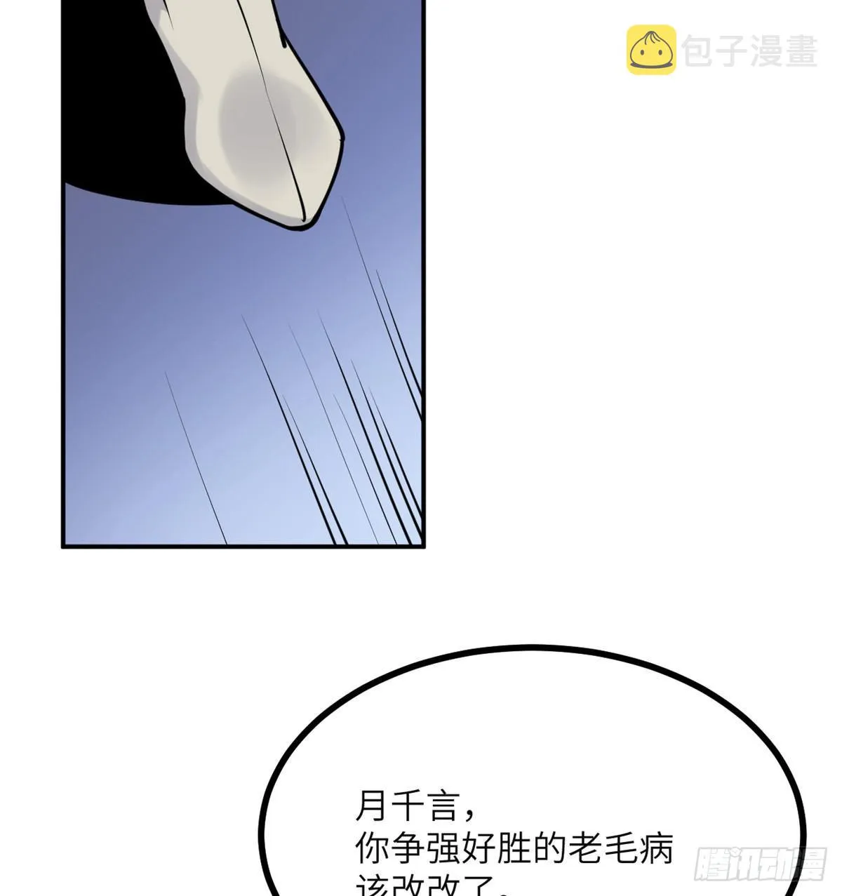 第43话 传送 第26页