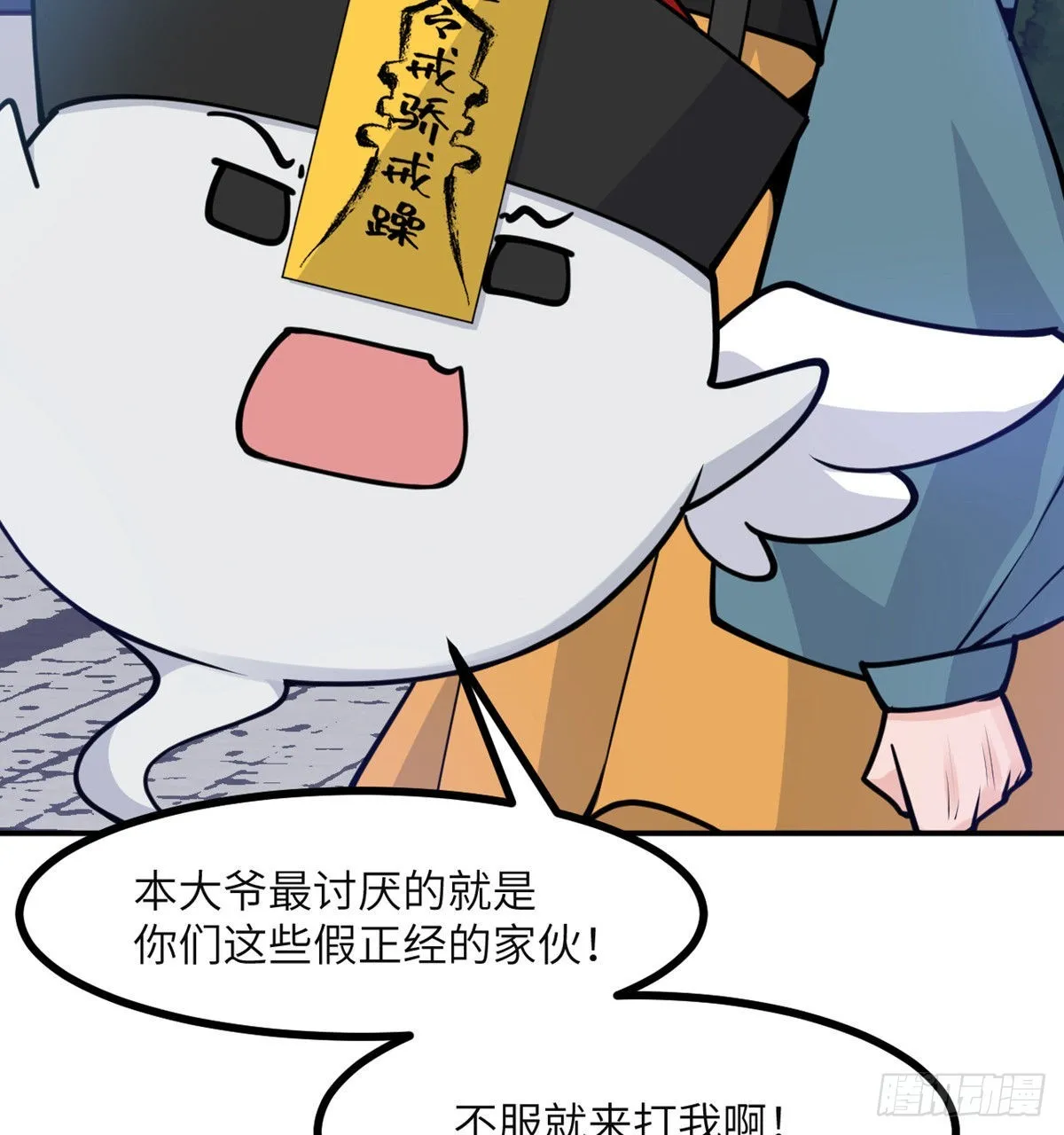 第43话 传送 第32页