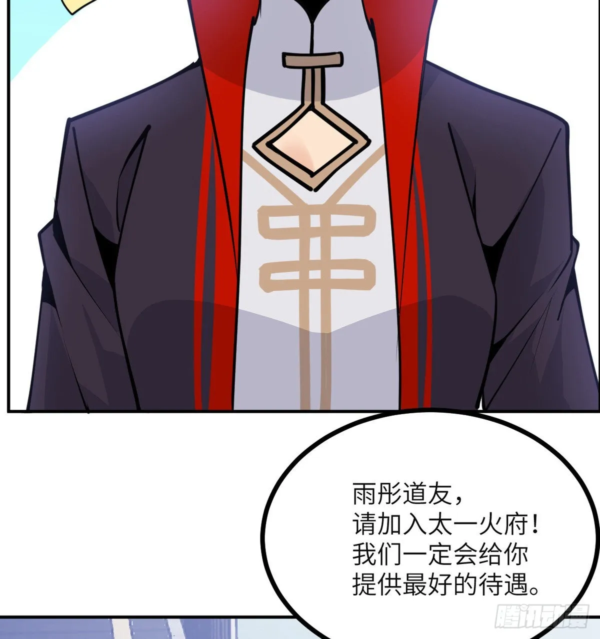 第43话 传送 第37页