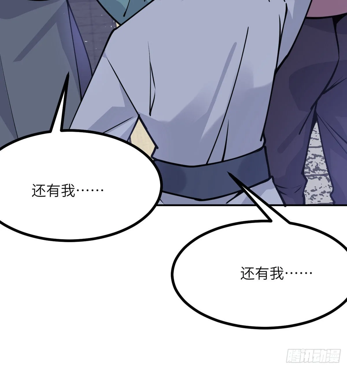 第43话 传送 第39页