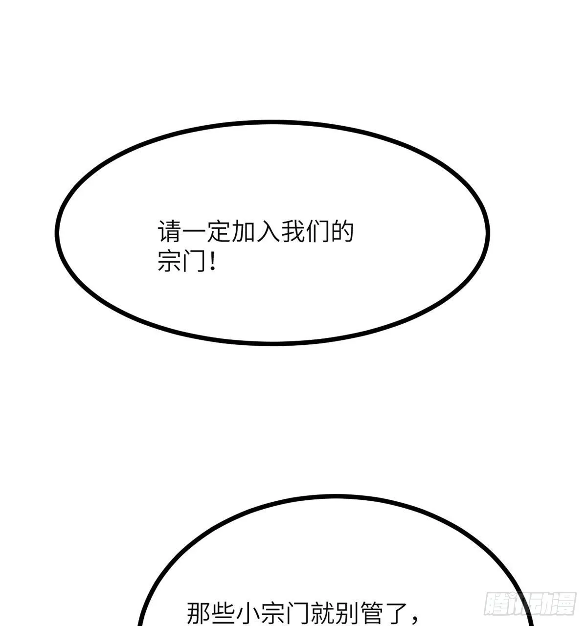 第43话 传送 第40页
