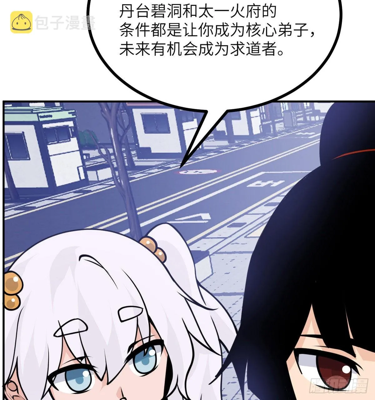 第43话 传送 第41页