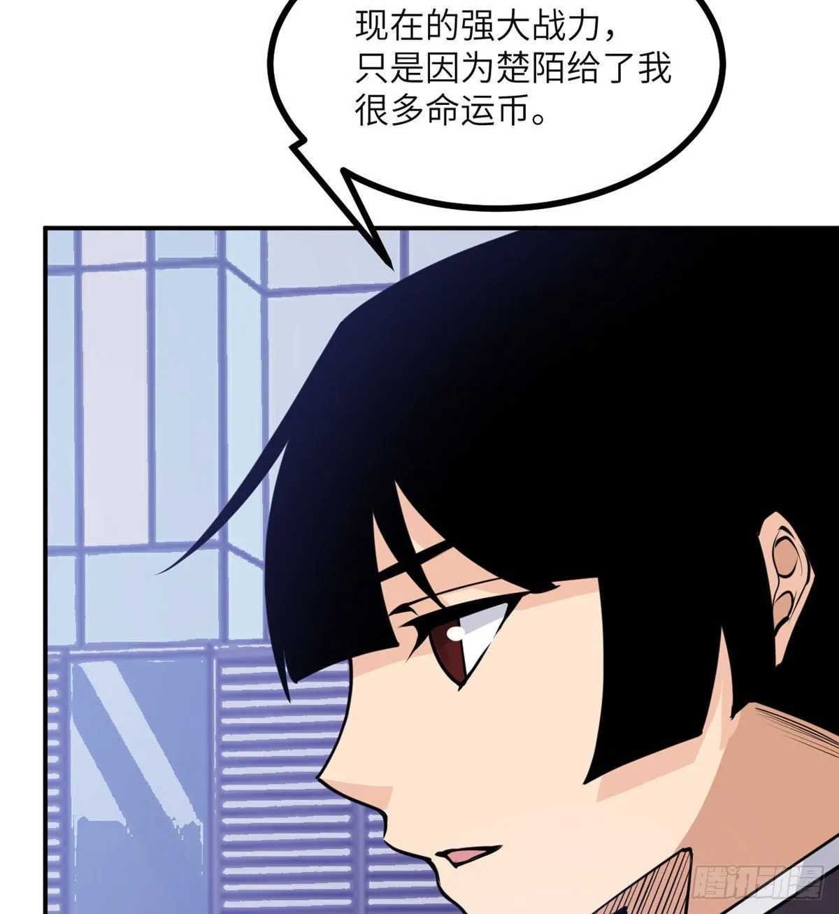 第43话 传送 第48页