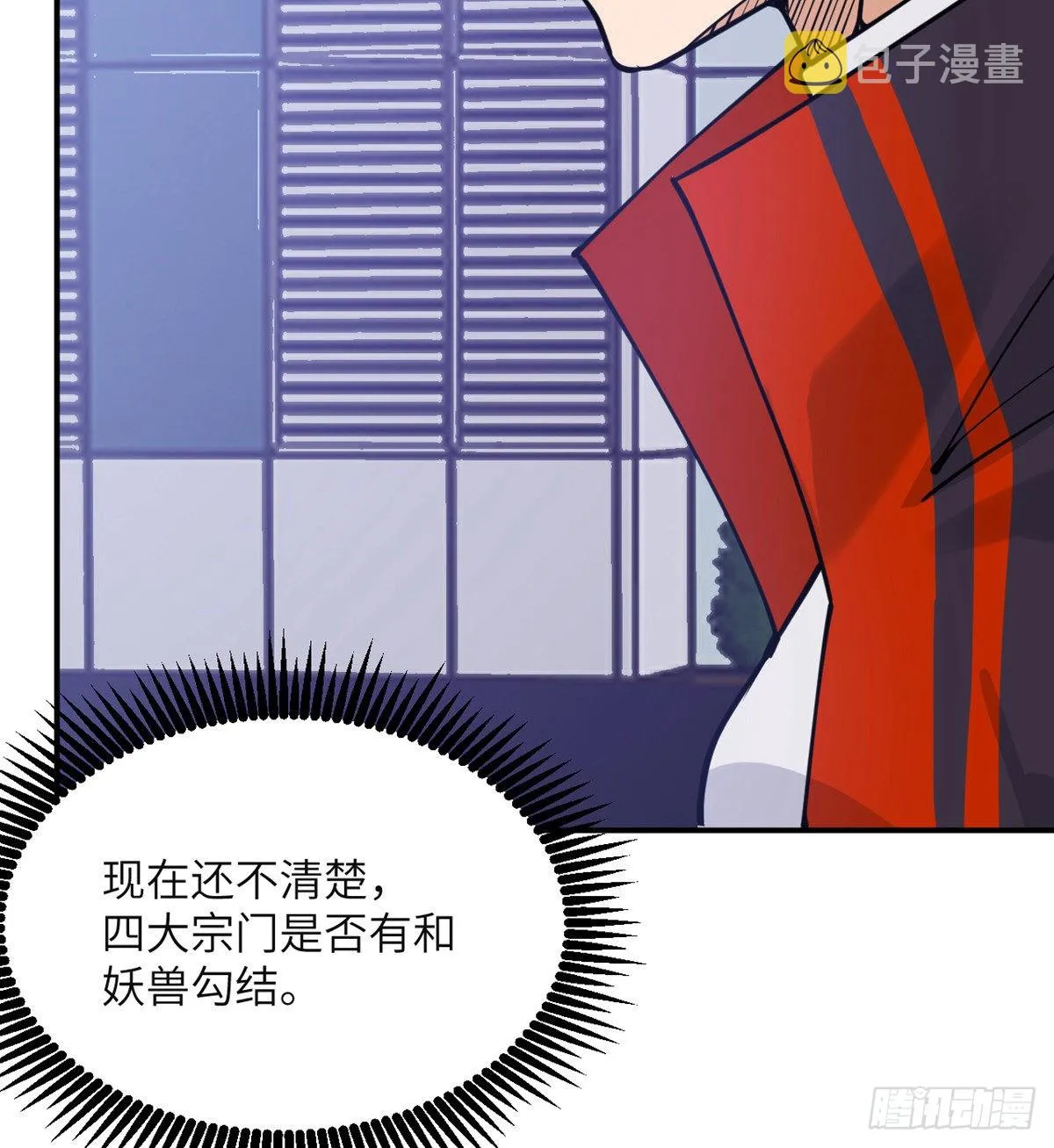 第43话 传送 第49页