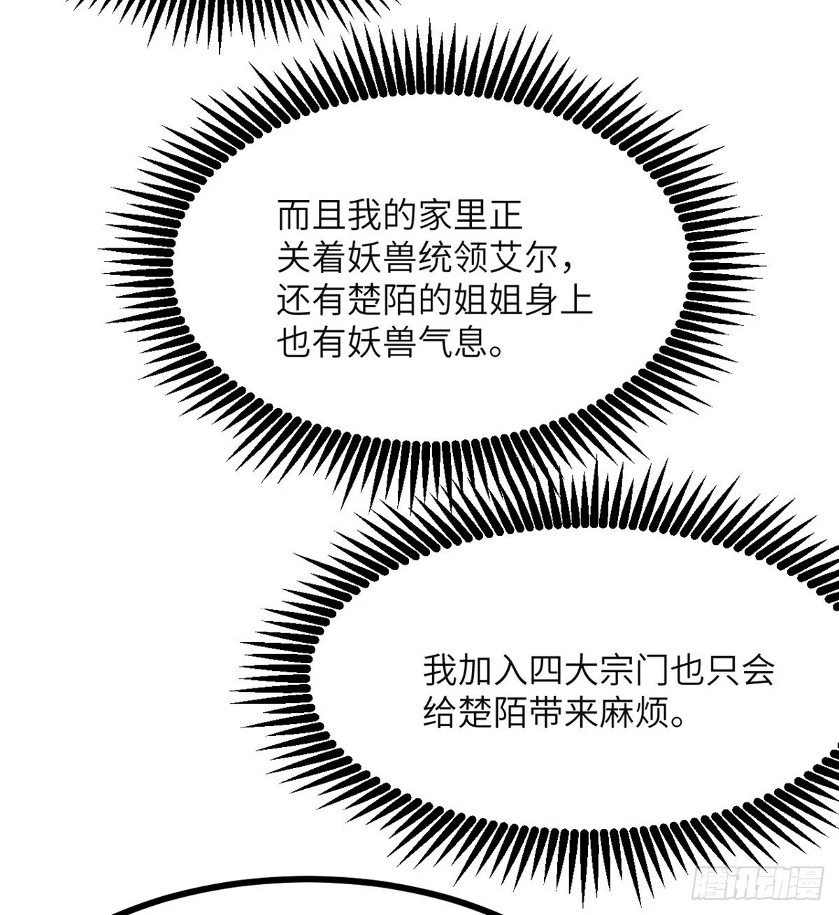 第43话 传送 第50页