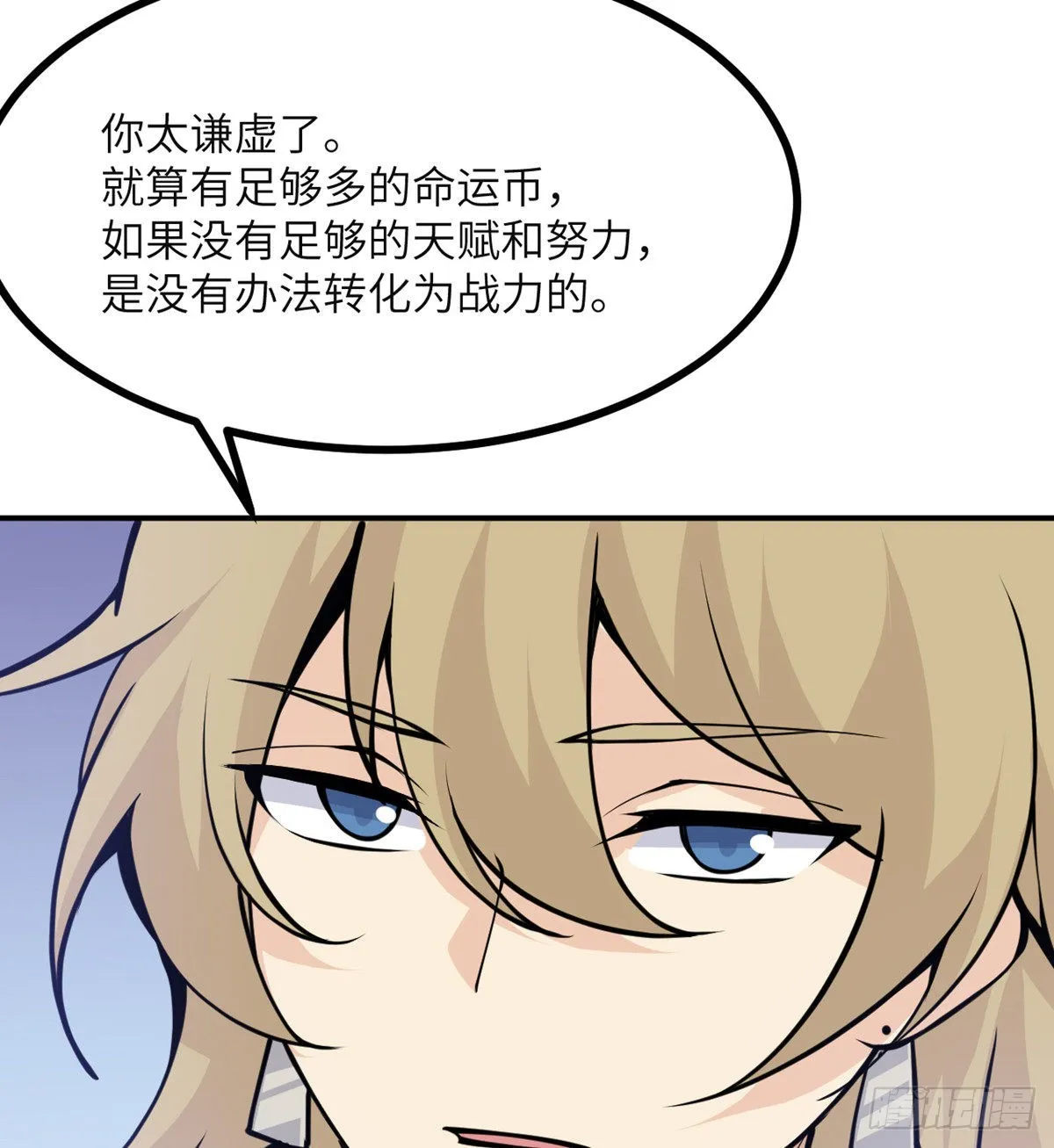 第43话 传送 第51页