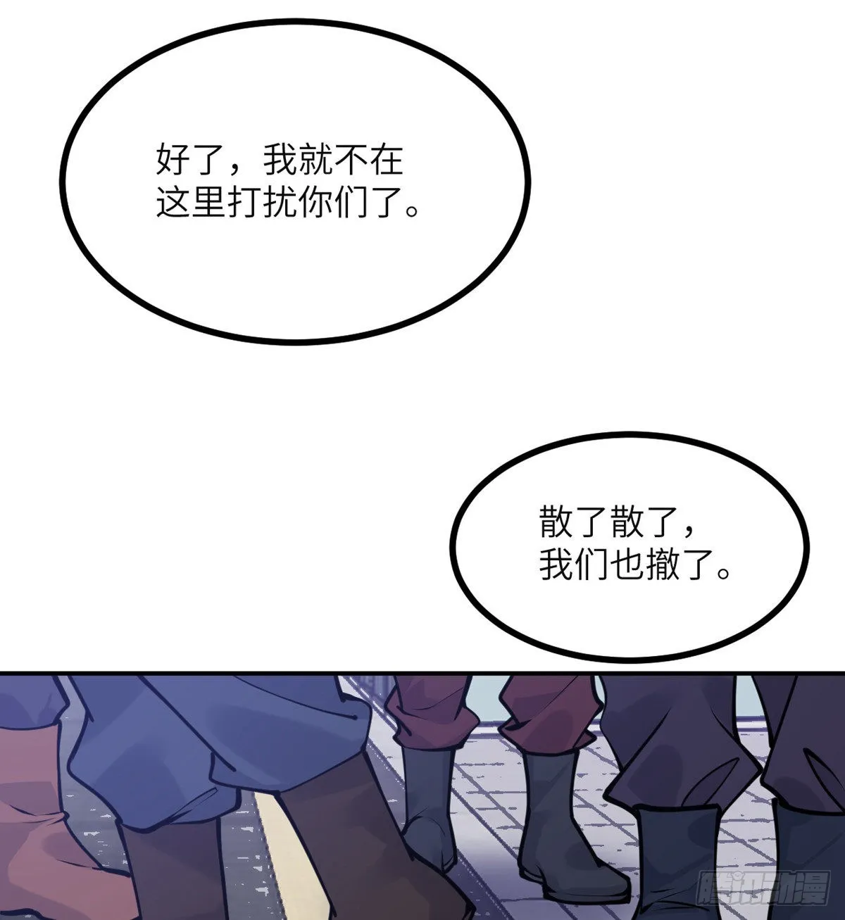 第43话 传送 第53页