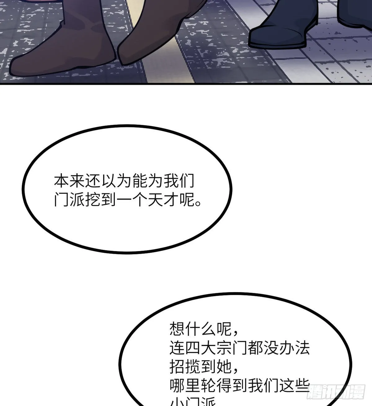 第43话 传送 第54页
