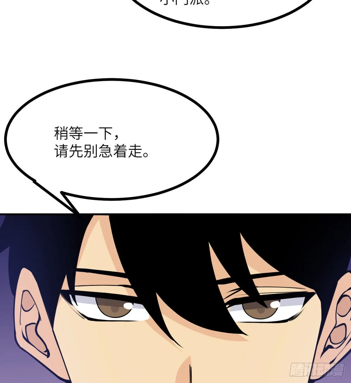 第43话 传送 第55页