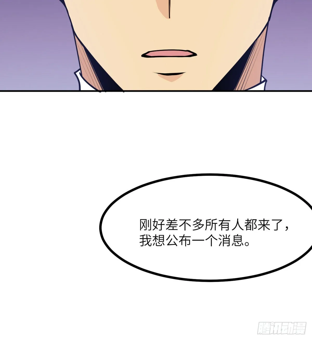 第43话 传送 第56页