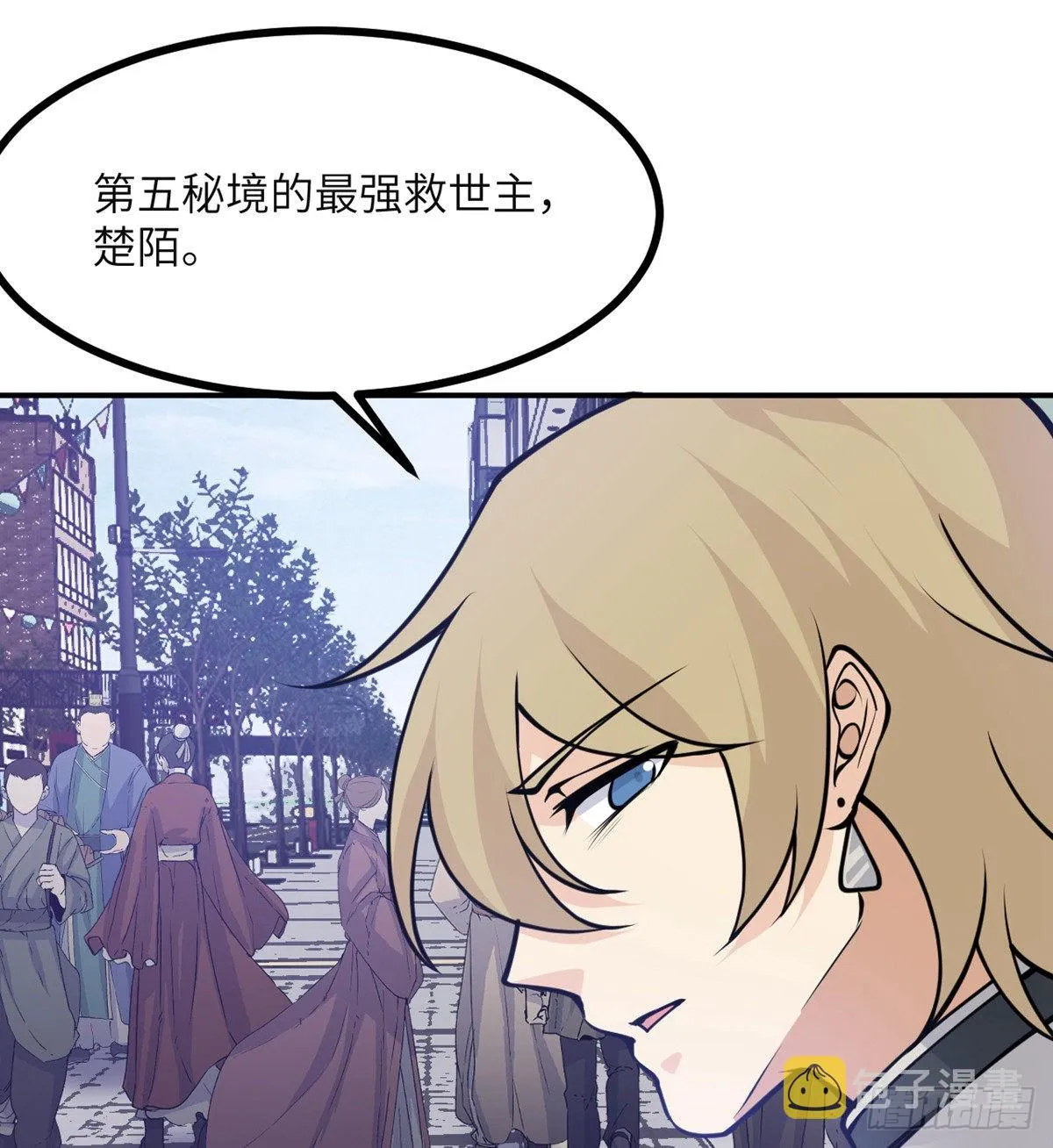 第43话 传送 第57页