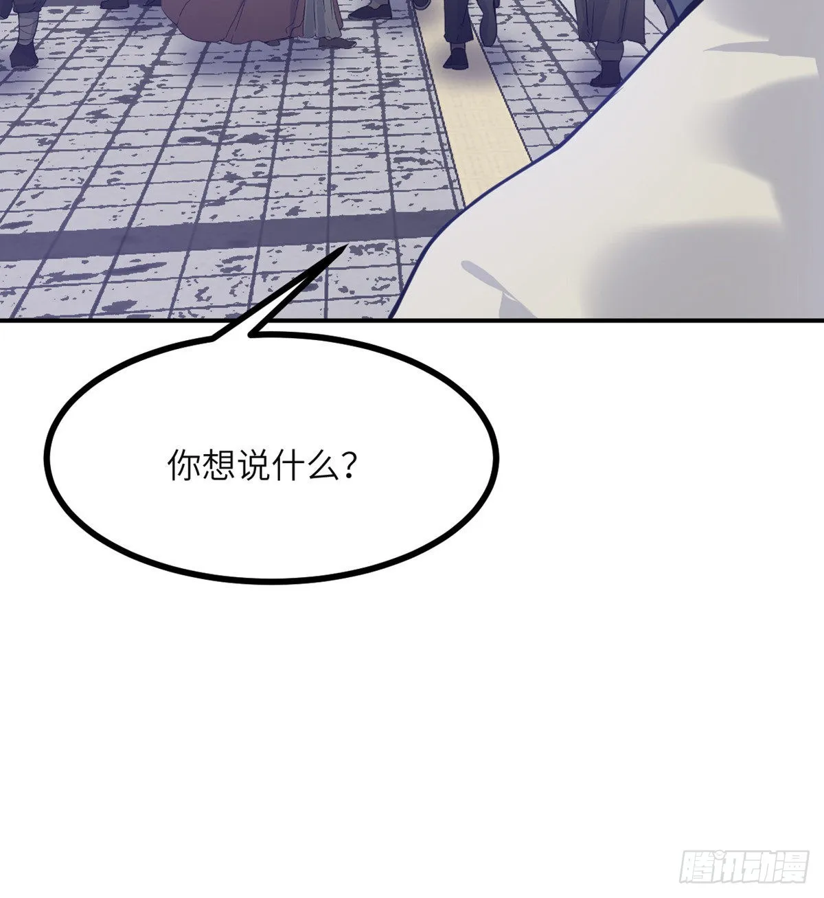 第43话 传送 第58页