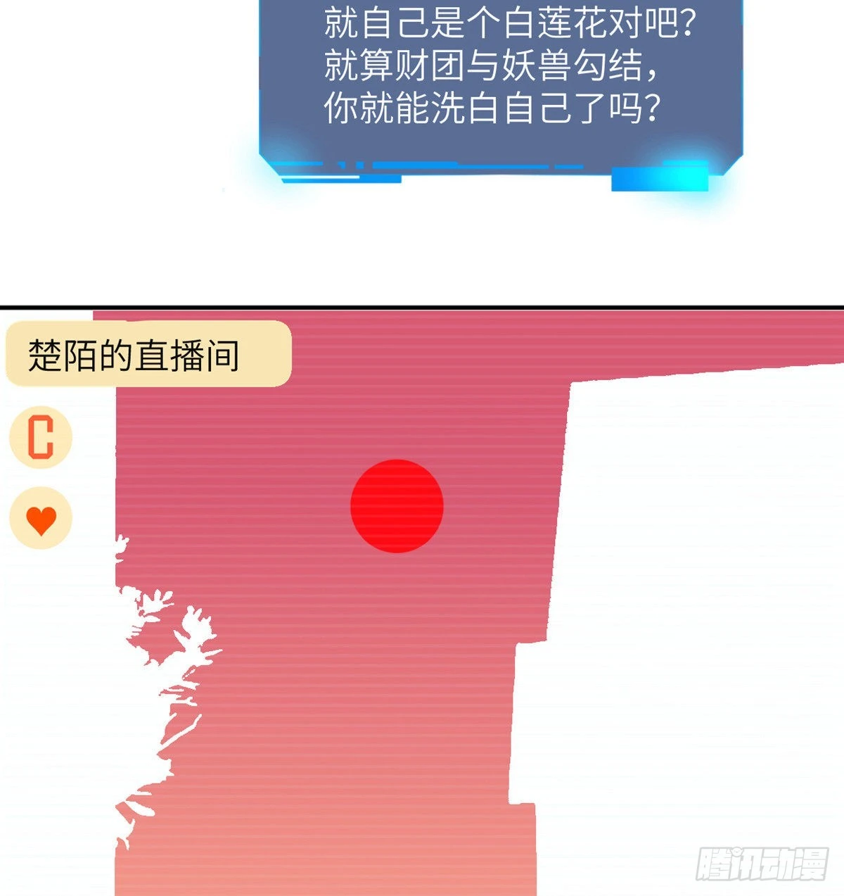第43话 传送 第63页