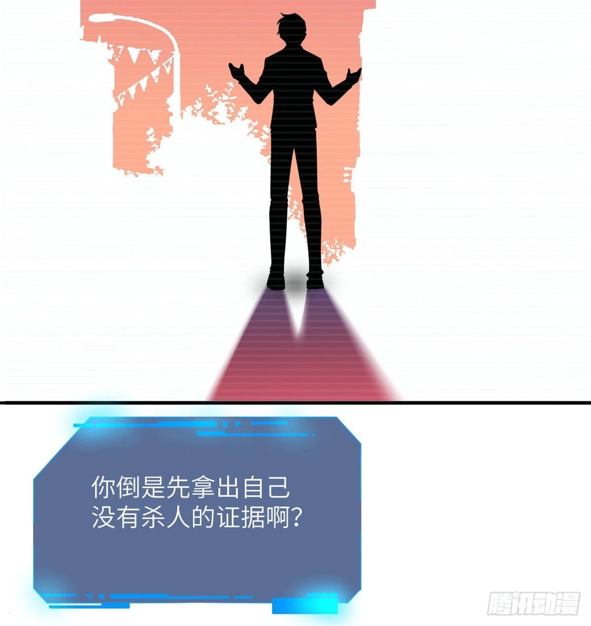第43话 传送 第64页