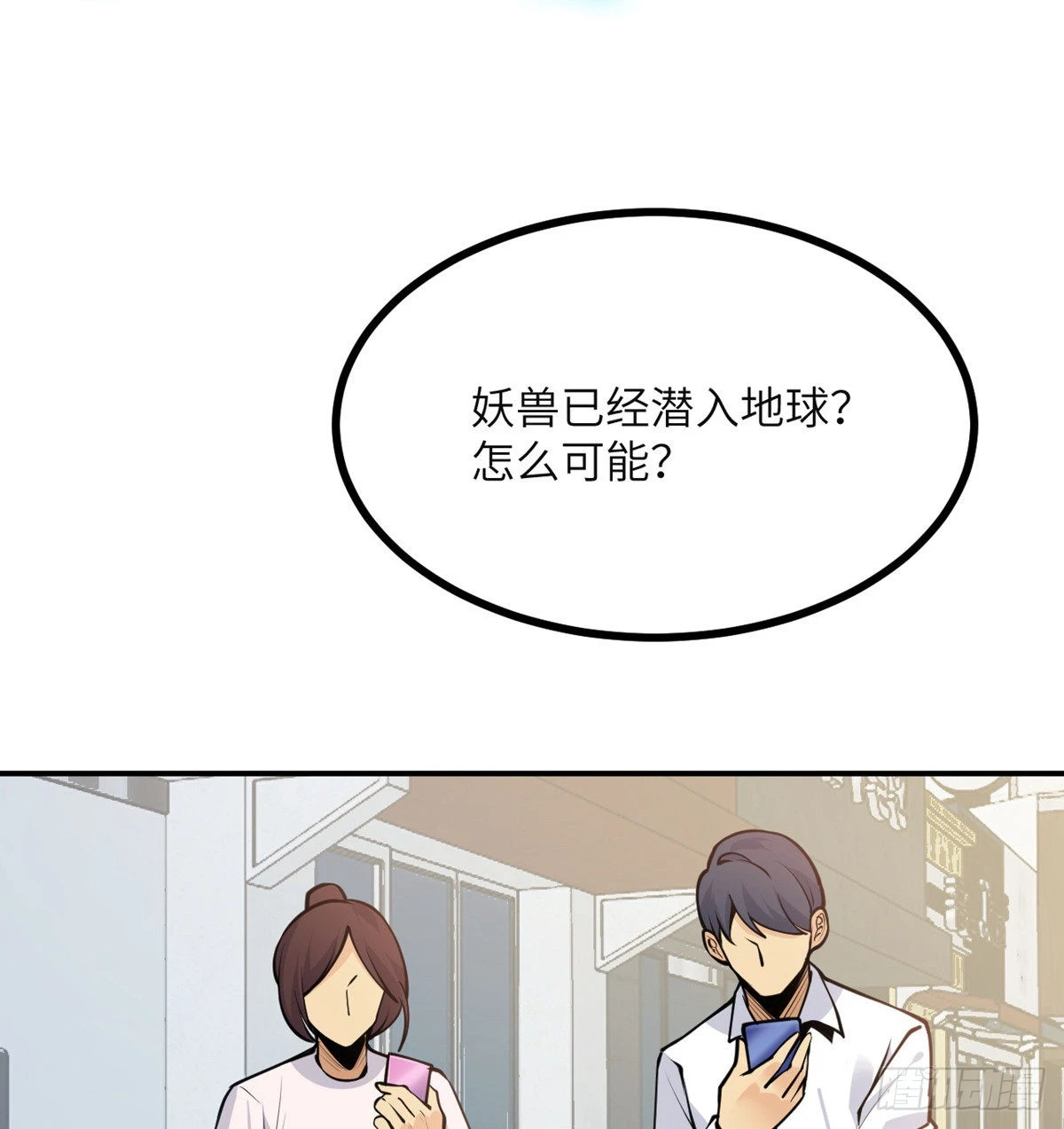第43话 传送 第65页