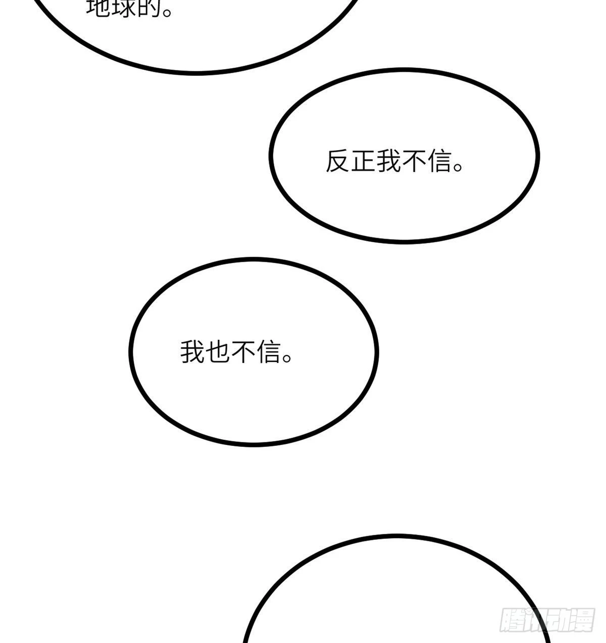 第43话 传送 第67页
