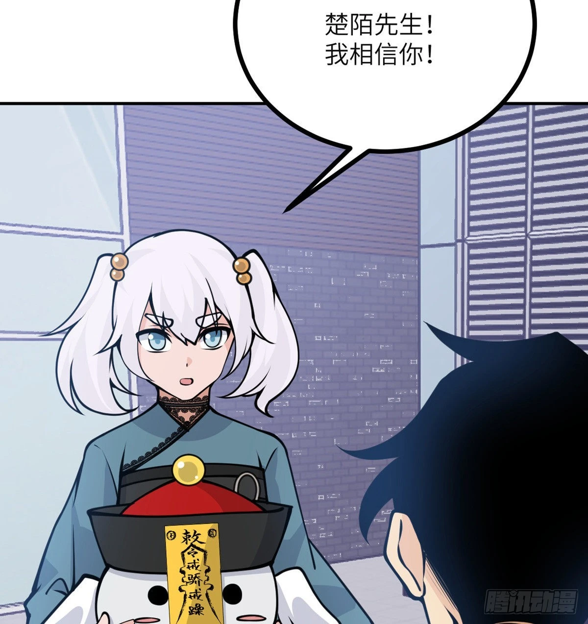 第43话 传送 第68页
