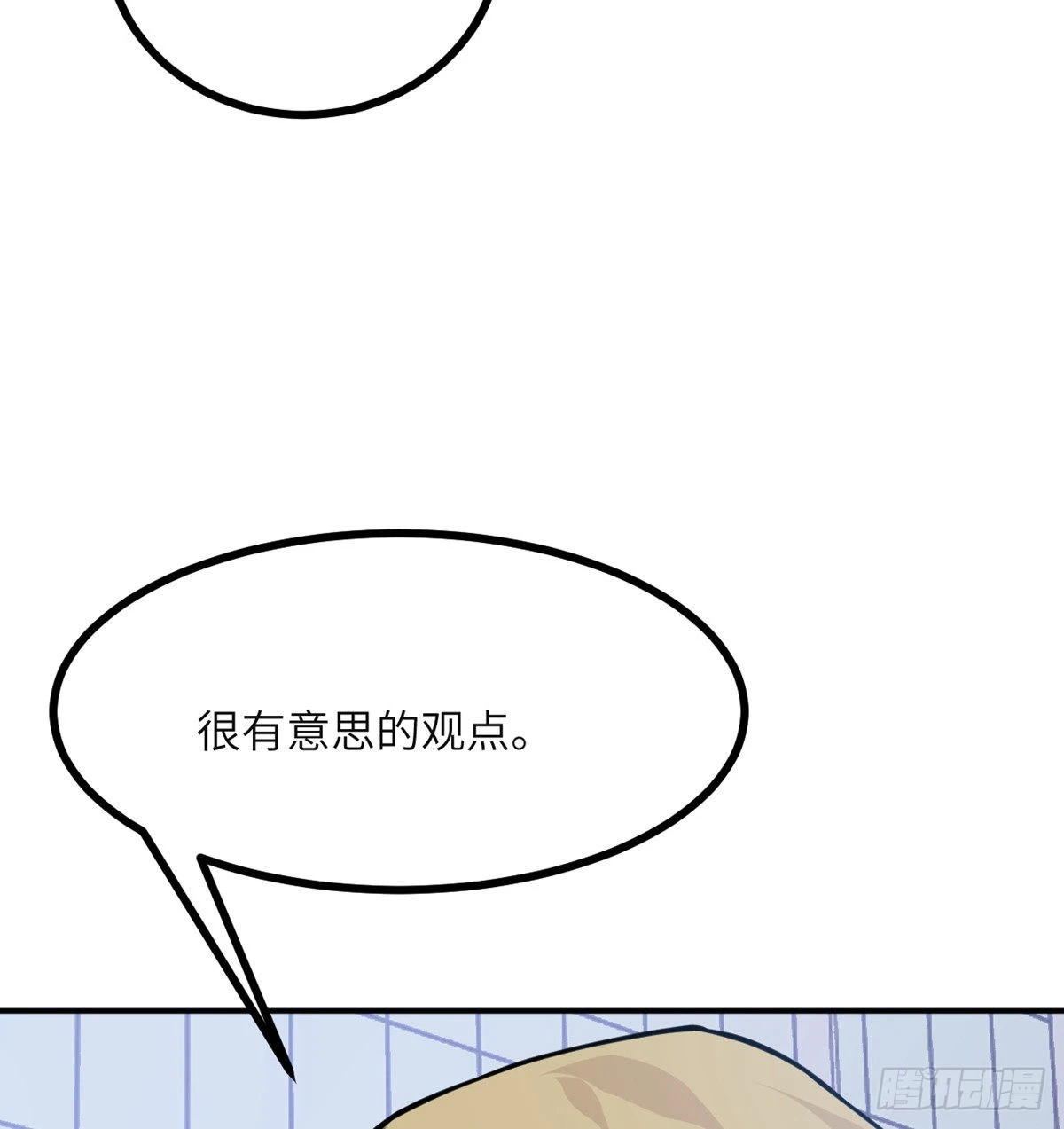 第43话 传送 第70页
