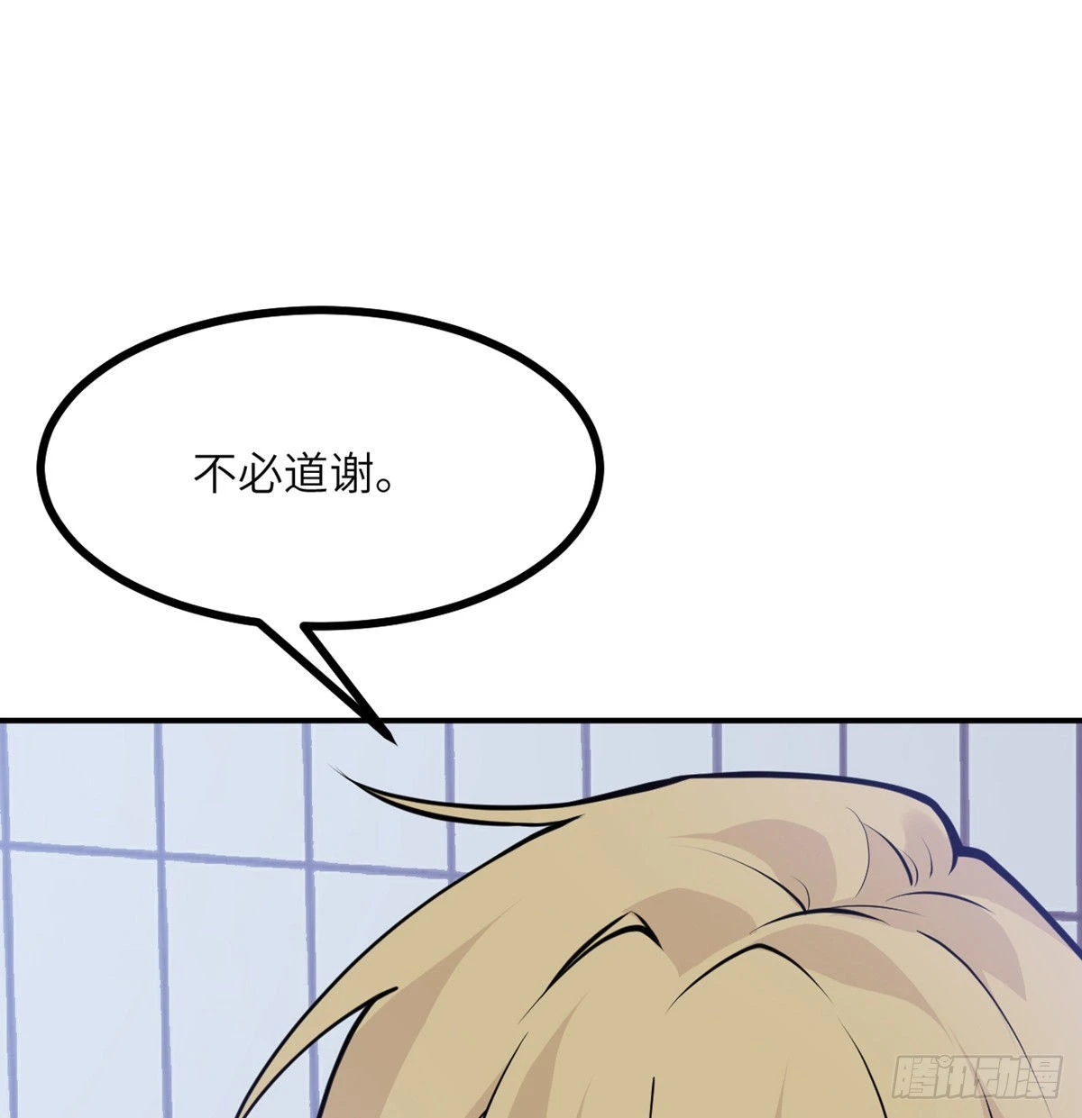 第43话 传送 第75页