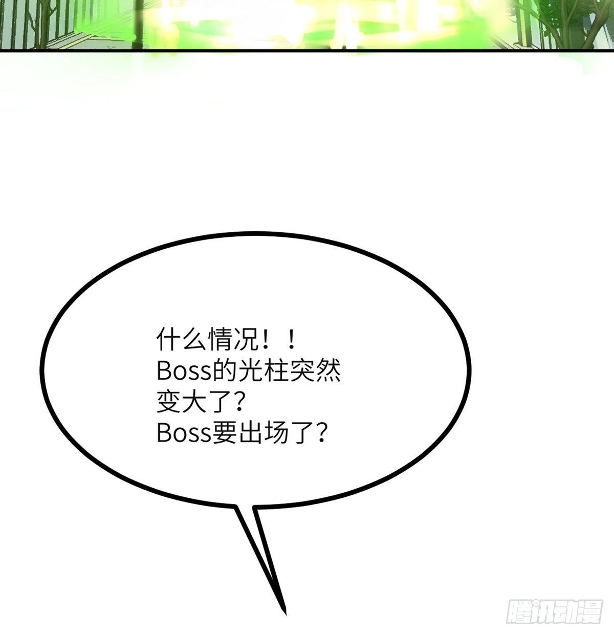 第43话 传送 第79页