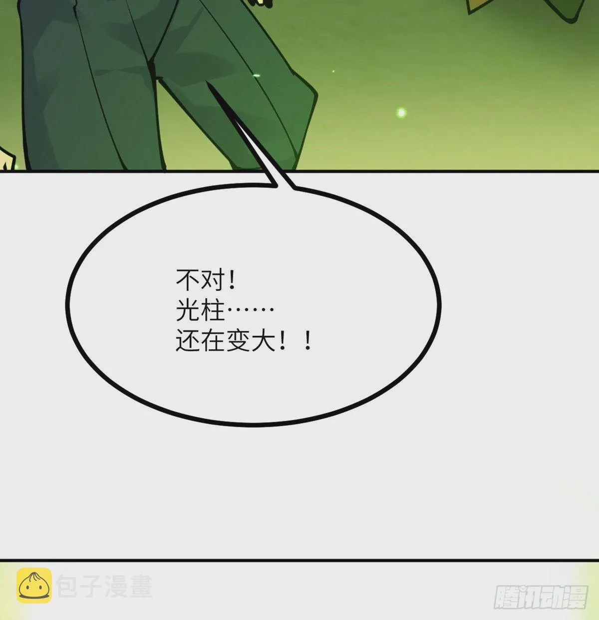 第43话 传送 第81页
