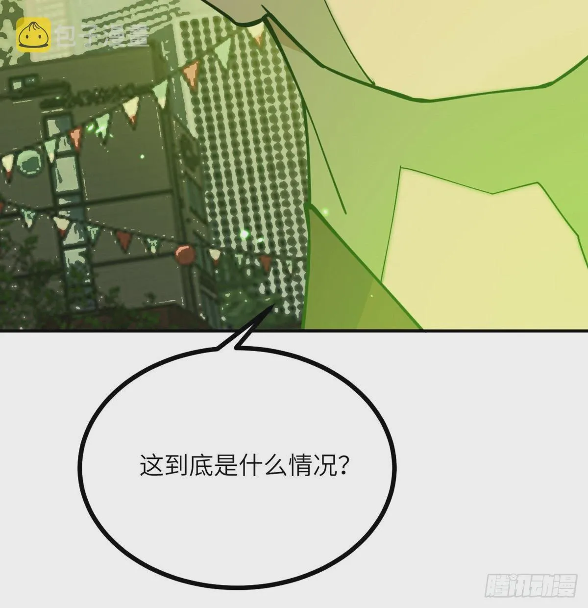 第43话 传送 第84页