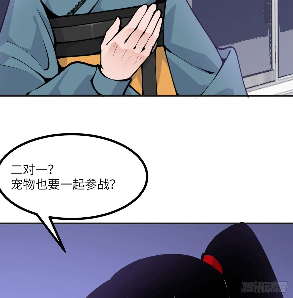 第42话 巨斧 第4页