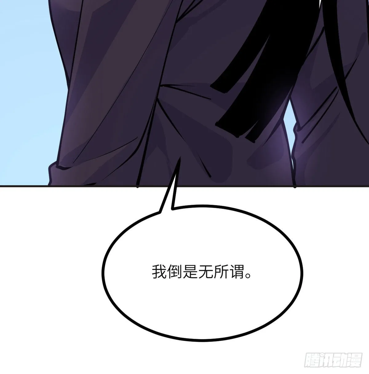 第42话 巨斧 第6页