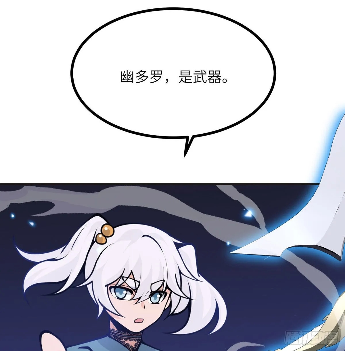 第42话 巨斧 第7页