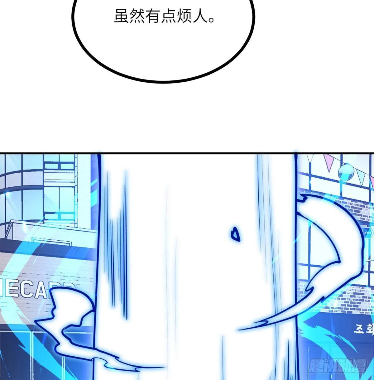第42话 巨斧 第9页