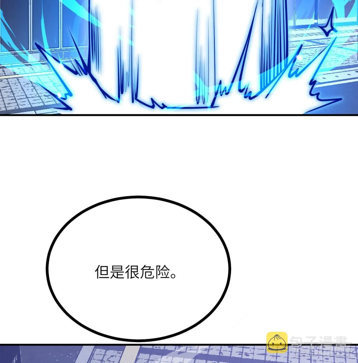 第42话 巨斧 第10页