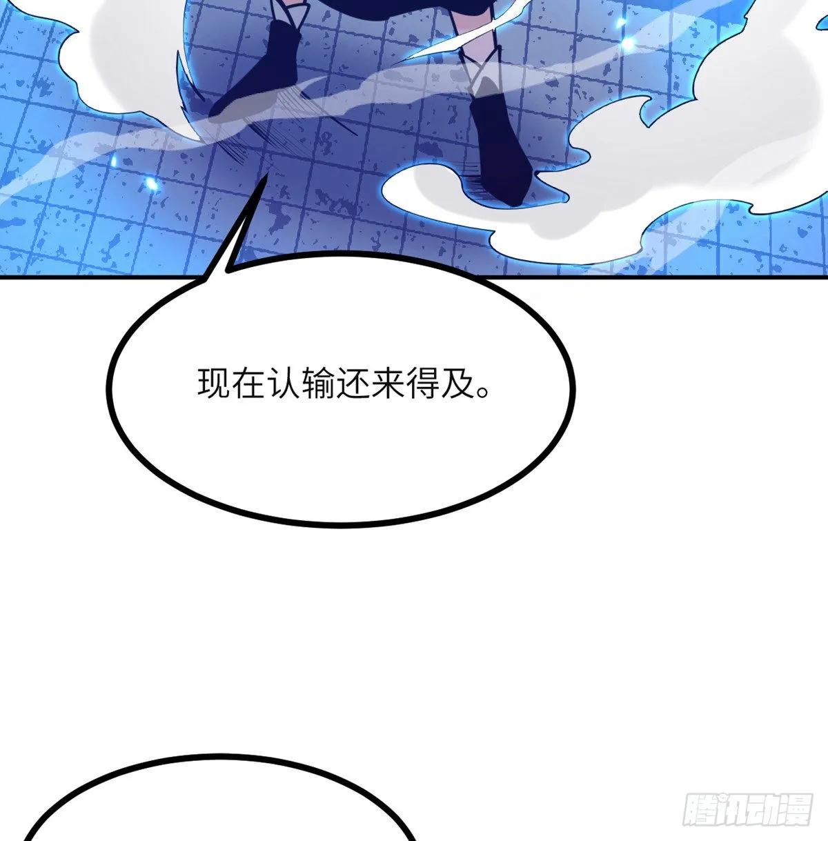 第42话 巨斧 第12页