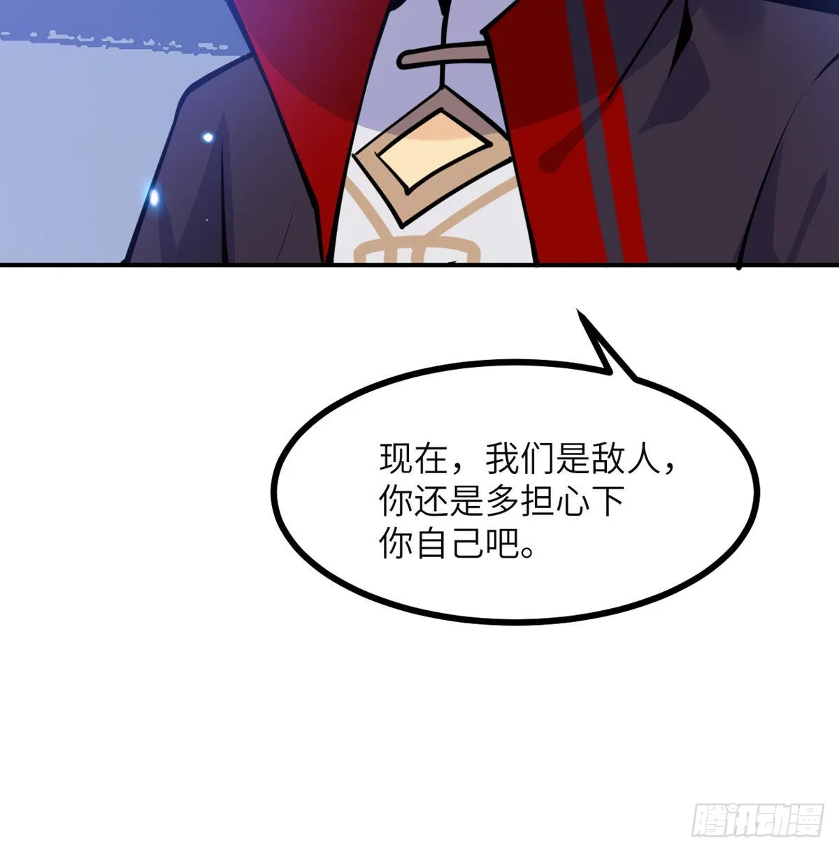 第42话 巨斧 第14页