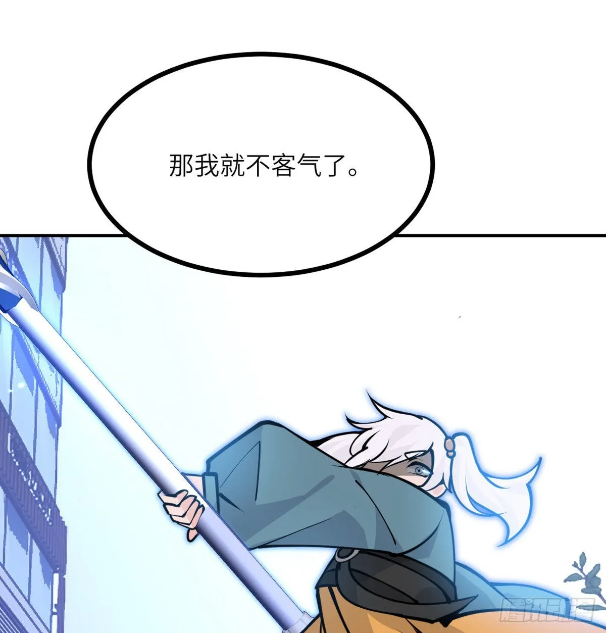 第42话 巨斧 第15页