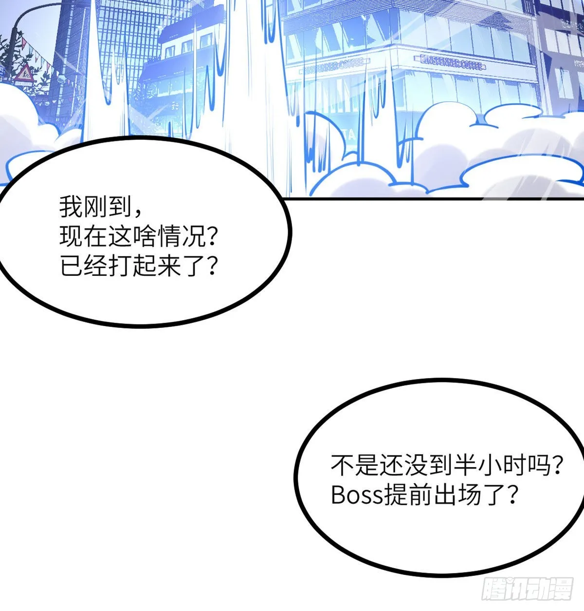 第42话 巨斧 第21页