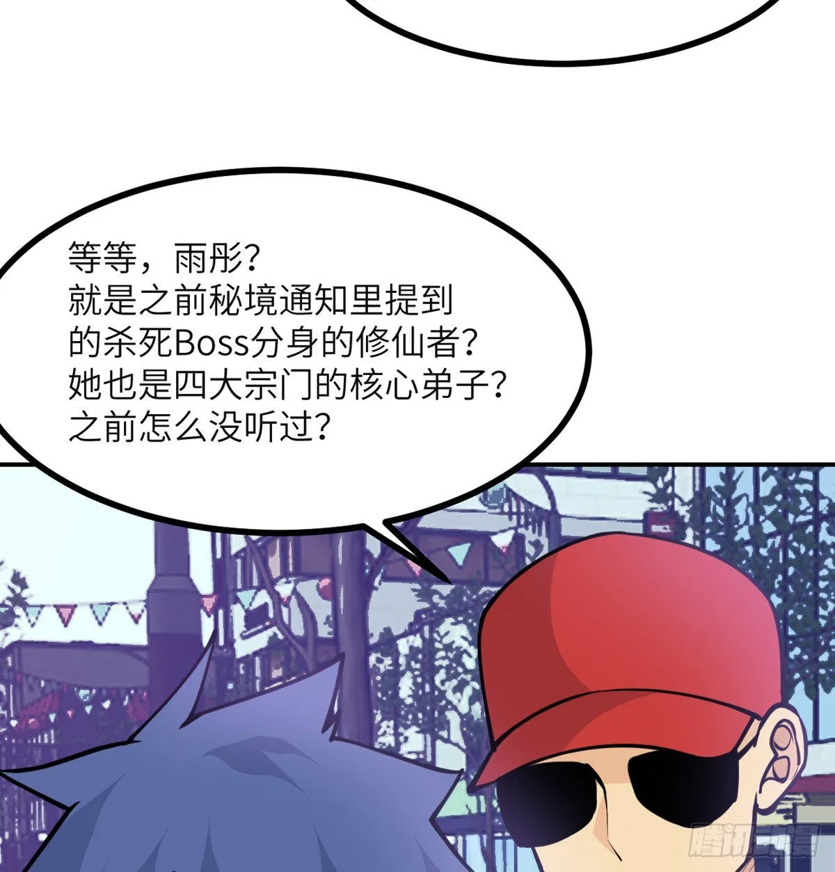 第42话 巨斧 第25页
